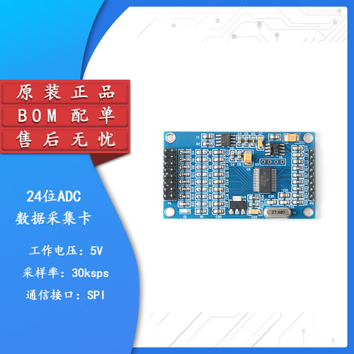 原装正品ADS1256高精度采集模块