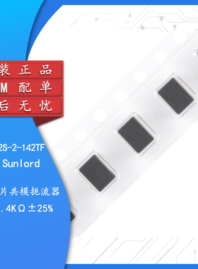 原装 SDCW4532S-2-142TF 1812贴片共模滤波器 阻抗1.4KΩ±25%