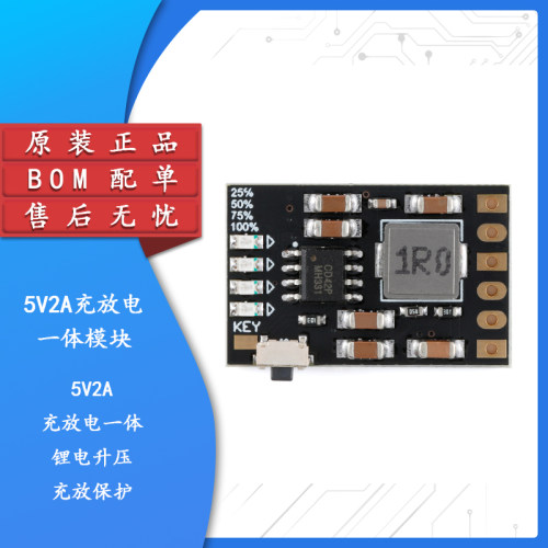 原装正品CD42充放电一体模块