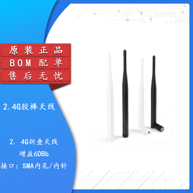 6DBI2.4G蓝牙wifi无线监控