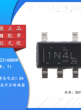 原装TPS613221ADBVR SOT-23-5 6µA 静态电流1.8A 开关升压转换器