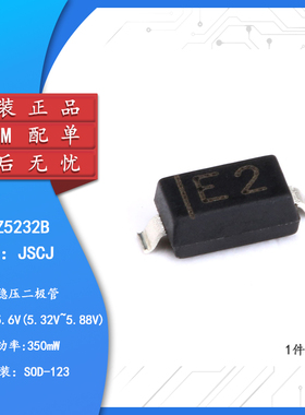 原装正品 MMSZ5232B SOD-123 5.6V/0.35W 贴片稳压二极管 20只