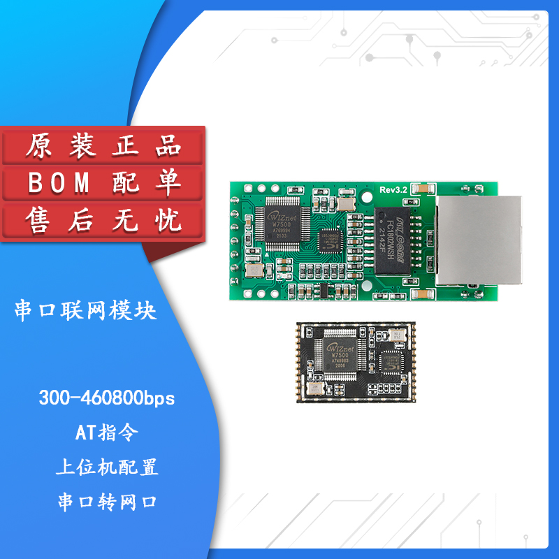 原装FS100P插针式串口联网模块