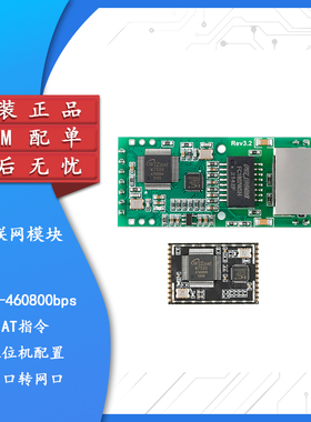 FS100P贴片插针式/S串口转以太网模块TTL转RJ45网口MCU联网模块