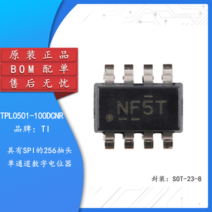 原装正品 TPL0501-100DCNR SOT-23-8 单通道数字电位器芯片