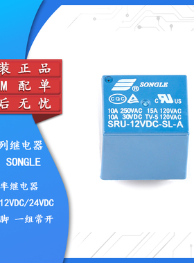 全新原装 松乐继电器 SRU-05V/12V/24VDC-SL-A  4脚 一组常开