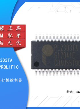 原装正品 贴片 PL2303TA SSOP-28 USB-RS232转换芯片IC