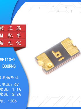 1206 贴片自恢复保险丝/保险管 PPTC MF-NSMF110-2 1.1A 6V