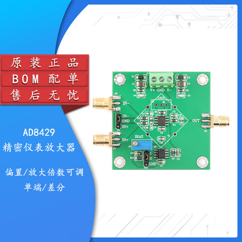 原装正品AD8429精密仪表放大器