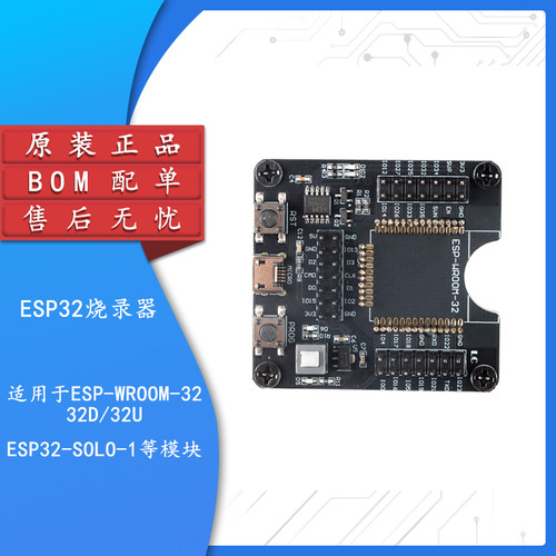 原装正品ESP32测试板