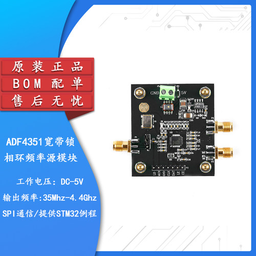 原装正品ADF4351锁相环模块