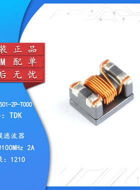 原装正品 1210 500R 2A ACP3225-501-2P-T000 贴片共模滤波器