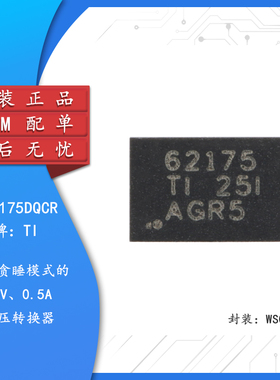 原装正品 TPS62175DQCR WSON-10 降压转换器芯片
