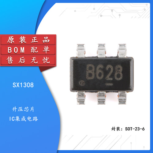 原装正品SX1308SOT23-6丝印