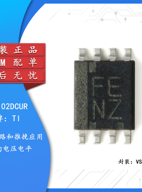 原装正品 贴片 TXS0102DCUR VSSOP-8 2位双向电压电平转换器芯片