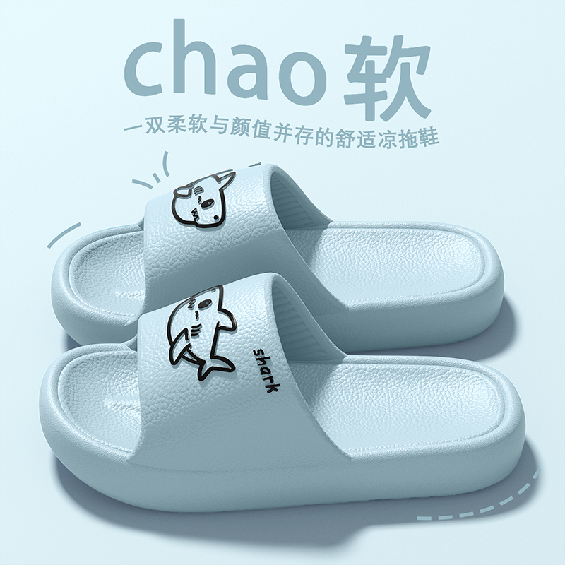 踩屎感鲨鱼EVA儿童凉拖鞋夏季防滑室内家居可爱卡通拖鞋洗澡居家