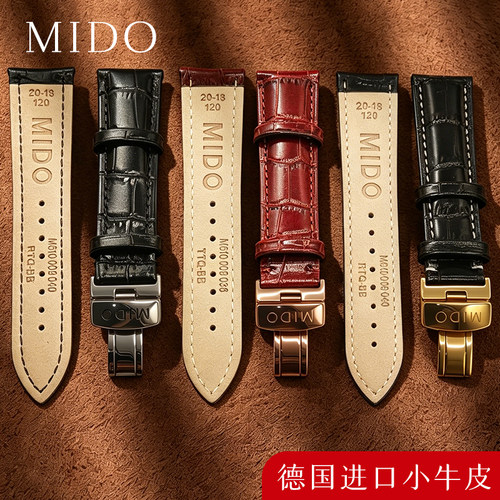 美度原装贝伦赛丽指挥官表带20mm