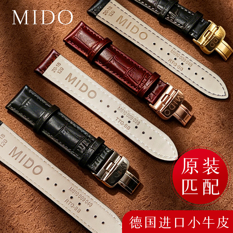 美度原装真皮蝴蝶扣表带