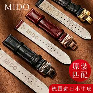 美度表带原装真皮男女蝴蝶扣牛皮表带指挥官 贝伦赛丽M8600 M7600