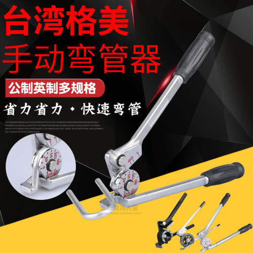 格美牌手动不锈钢铝合金弯管器空调铜管铝管弯管机6-22MM弯管工具