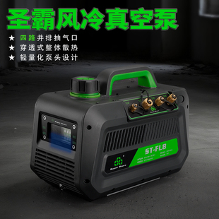 圣霸多联机冷库中央空调32真空泵抽空机分体油箱散热抽空真空泵机