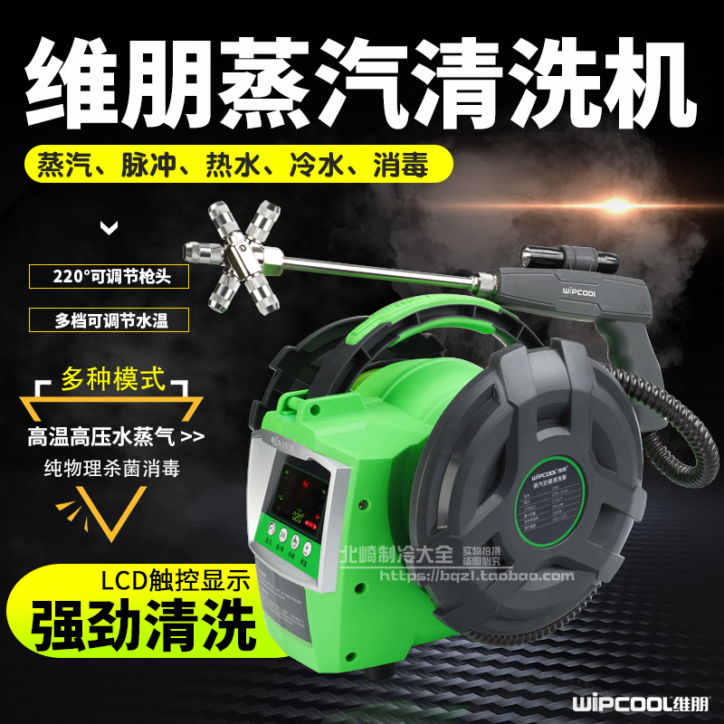 高温高压臭氧管道空调蒸汽清洗机