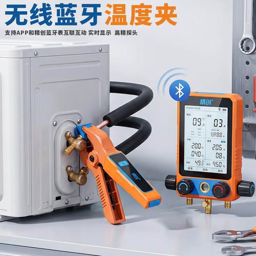 无线蓝牙APP测温夹温度钳温度计