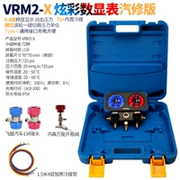 VRM2-X Авторемонт Кондиционер Специальное издание