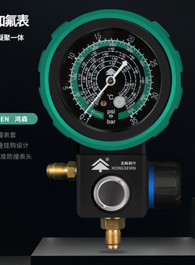 鸿森R22r410a空调冷媒加氟表雪种压力表单表阀球阀表加氟工具套装
