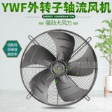 Вентиляторы внешнего ротора Sanmu Sanmu вентиляторы ywf4e4d-300/400/450 Cold Store Cold Machine Fin 380V 380V