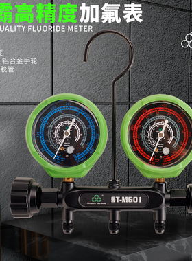 圣霸R410R32空调压力加氟表冷媒表雪种表组铜架金属旋钮ST-MG01/2