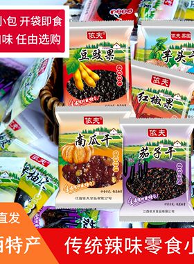 依夫茄子干南瓜干江西特产零食传统小吃上饶豆豉酱柚皮小包装即食