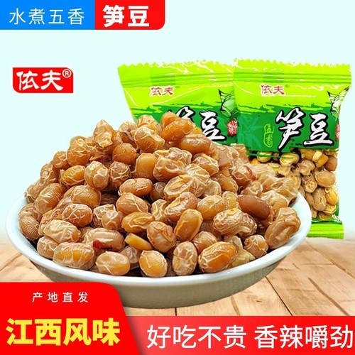 江西特产五香笋豆水煮黄豆即食