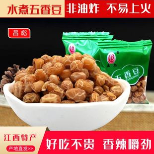 包邮 江西特产零食五香豆烘干水煮黄豆嚼劲昌彪小包装 五香笋豆500g