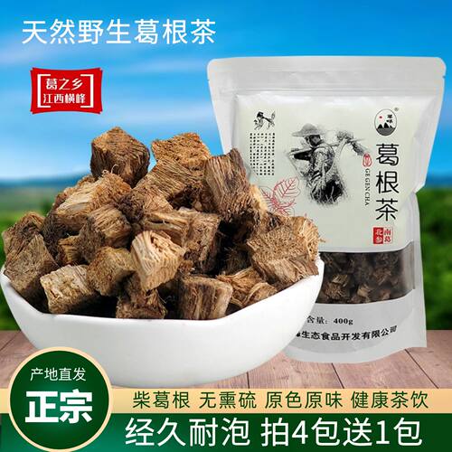 野生天然葛根茶耐泡原味无硫江西