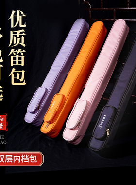 竹笛包4支装75cm加棉加厚笛子包便捷单肩学生笛子袋