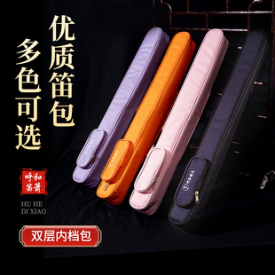 竹笛包4支装 75cm加棉加厚笛子包便捷单肩学生笛子袋