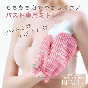 日本沐浴手套搓澡巾搓胸部后背神器手套不伤皮肤洗澡沐浴擦澡巾