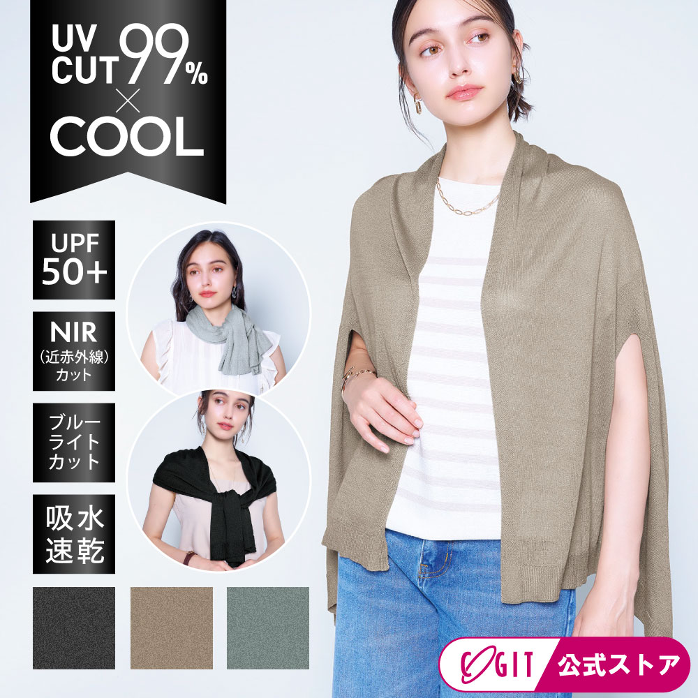 日本防晒衣斗篷薄外套披肩围巾