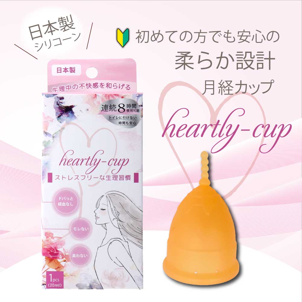 医用软硅胶月经杯大姨妈可下水