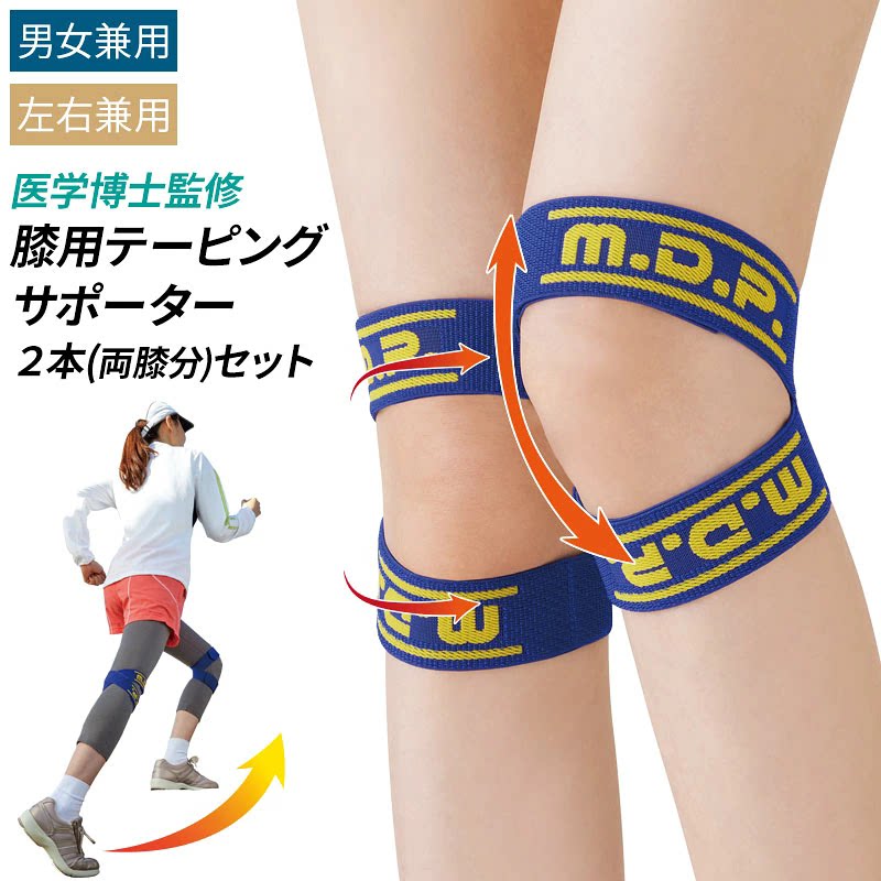 日本专业保护膝盖护膝护髌骨绑带跑步行半月板健身防护O型腿矫正