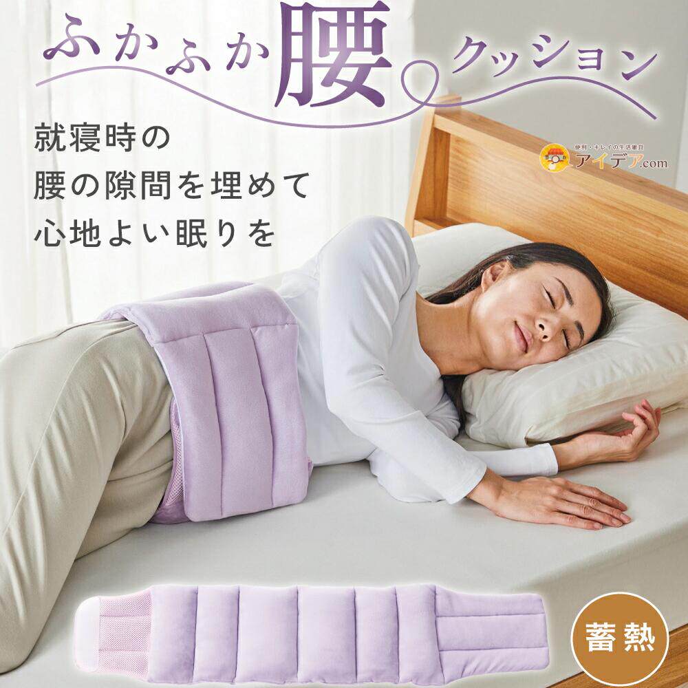 日本睡眠腰枕床上腰垫腰椎间盘护腰靠垫孕妇托腹垫腰侧垫缓解腰痛