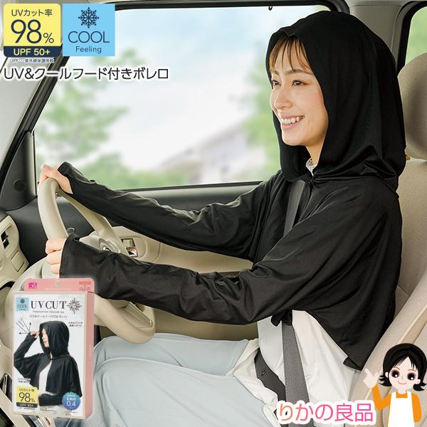 日本斗篷防晒衣服冷感宽松连帽