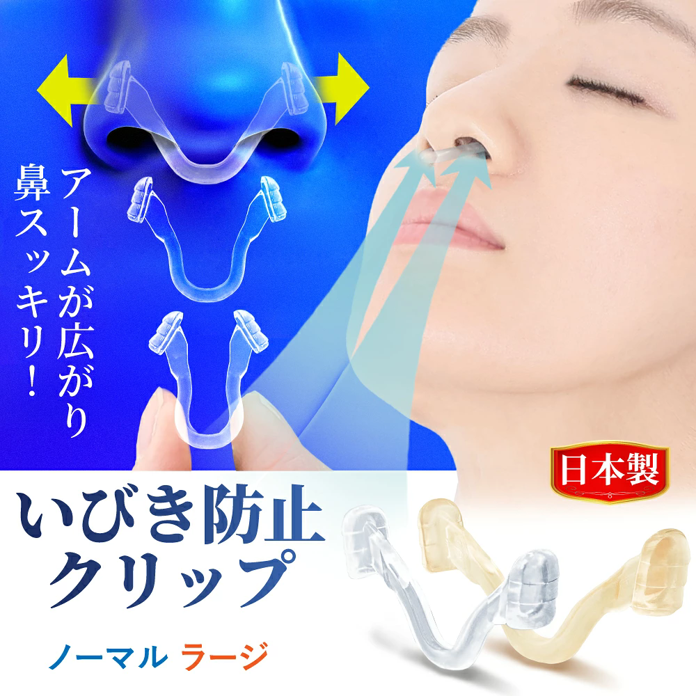 日本鼻子不通气扩鼻器扩张鼻孔鼻腔支架鼻塞鼻撑神器止鼾呼吸鼻夹