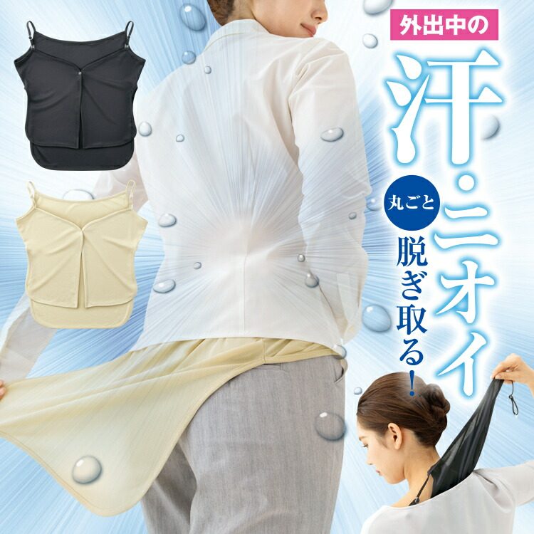 日本吸汗背心吊带式前胸后背腋下防汗渍速干隔汗衣易取拿冷感超薄