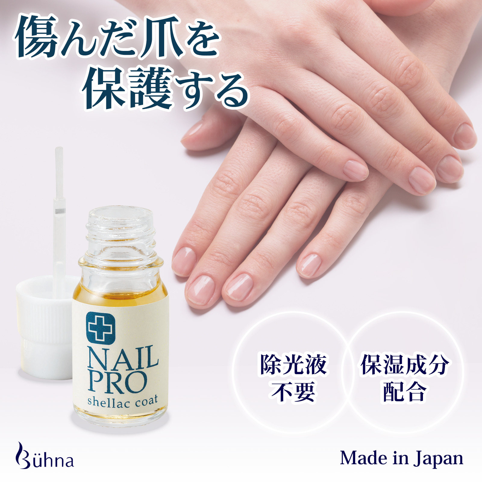 日本指甲受损美甲护理保养营养油透明亮油底油层油进口天然不用卸