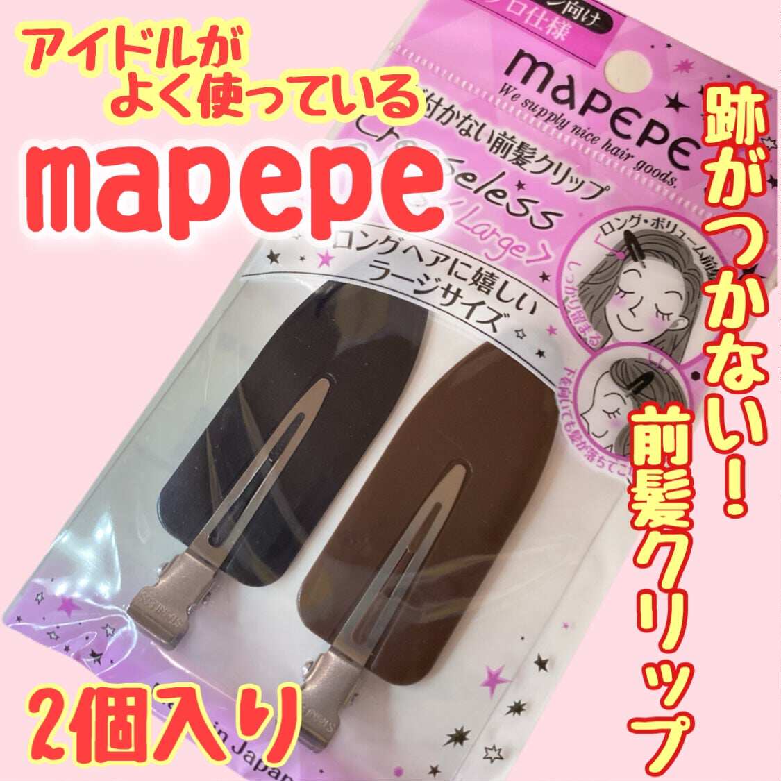 日本COSME大赏MAPEPE发夹美发化妆无痕夹刘海夹子鸭嘴夹发卡洗脸