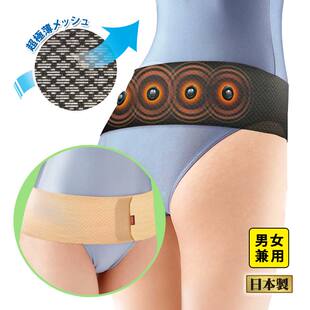 日本超薄隐形髋骨带磁石促循环护腰椎缓解放松僵硬护腰矫正骨盆带