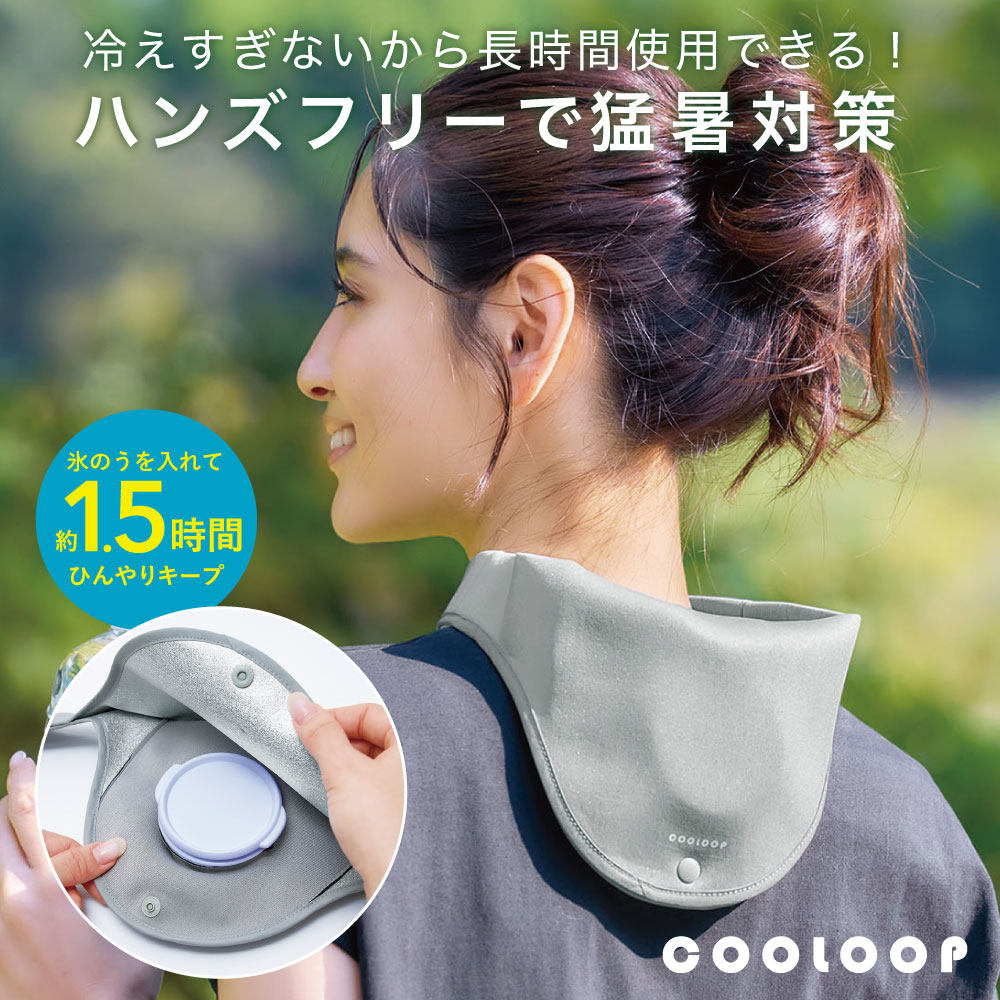 夏季防暑降温冰敷冰袋用围脖巾