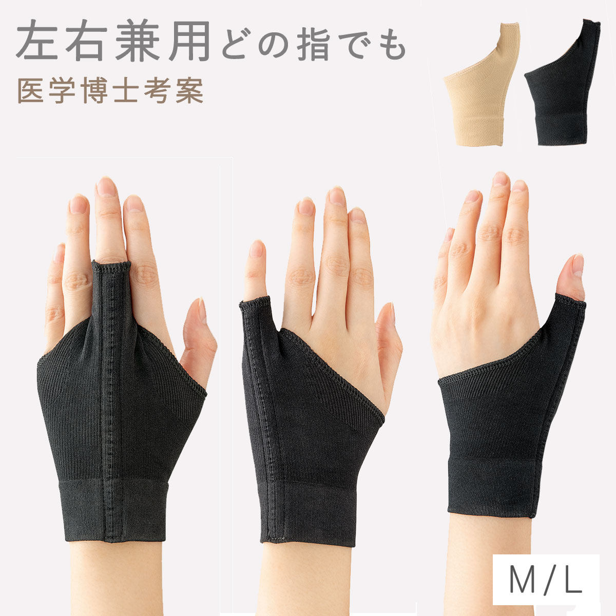 日本高弹护腕托缓解腱鞘痛疼手指疲劳韧带鼠标妈妈手固定护手指套